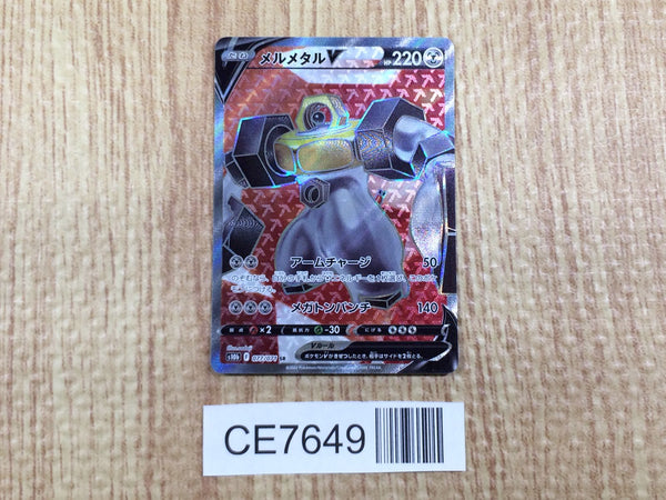 CE7649 Melmetal V SR S10B 077/071 Pokemon Card TCG Japan