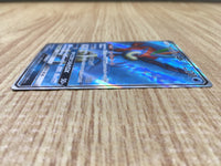 CD9751 Keldeo GX SR SM10b 057/054 Pokemon Card TCG Japan