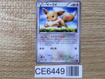 CE6449 Eevee C XY3 075/096 Pokemon Card TCG Japan