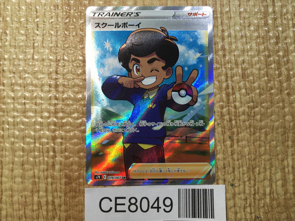 CE8049 Schoolboy SR S7R 078/067 Pokemon Card TCG Japan