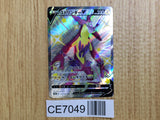 CE7049 Toxtricity V SSR S4a 314/190 Pokemon Card TCG Japan