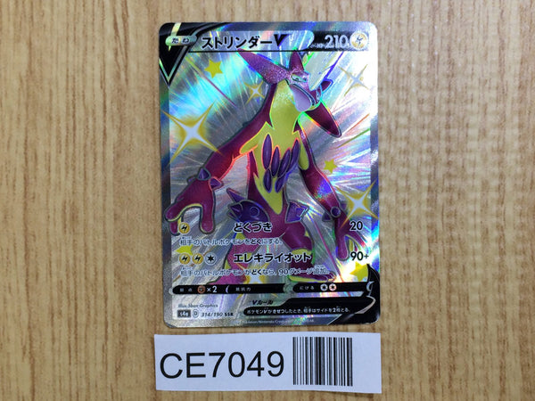 CE7049 Toxtricity V SSR S4a 314/190 Pokemon Card TCG Japan