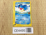 CE4495 Ross's Wailmer - eVS 005/018 Pokemon Card TCG Japan