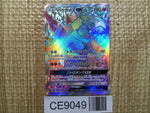 CE9049 Turtonator GX HR SM2K 056/050 Pokemon Card TCG Japan