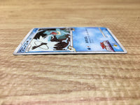 CE2812 Totodile - MRP09 006/022 Pokemon Card TCG Japan