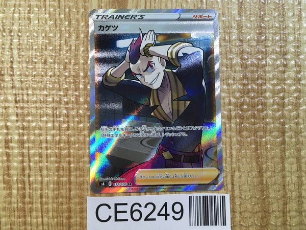 CE6249 Sidney SR S8 112/100 Pokemon Card TCG Japan