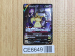 CE6649 Mimikyu V CSR s8b 233/184 Pokemon Card TCG Japan