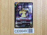 CE6649 Mimikyu V CSR s8b 233/184 Pokemon Card TCG Japan