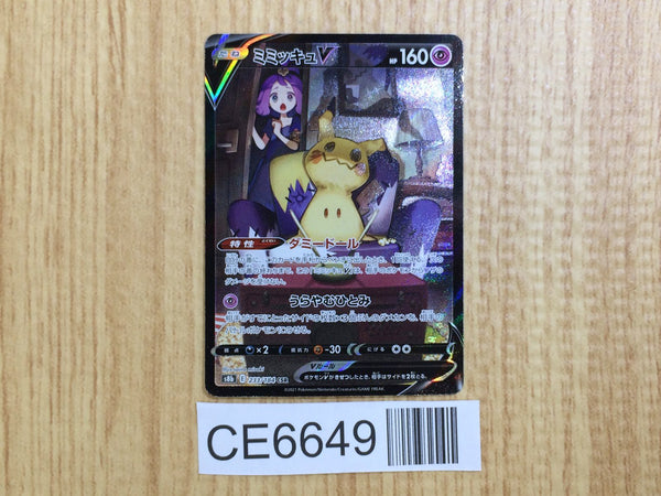 CE6649 Mimikyu V CSR s8b 233/184 Pokemon Card TCG Japan