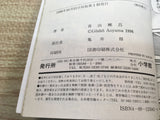 AAA1260 Case Closed Vol.12 Japanese Manga