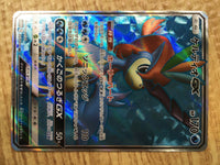 CD9751 Keldeo GX SR SM10b 057/054 Pokemon Card TCG Japan