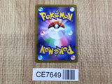CE7649 Melmetal V SR S10B 077/071 Pokemon Card TCG Japan