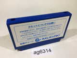Ghost Lion White Lion Densetsu NES Famicom Japan - AG6314