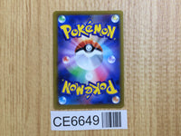 CE6649 Mimikyu V CSR s8b 233/184 Pokemon Card TCG Japan