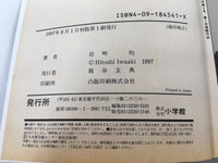 AAA1355 The Country of the Star Festival Vol.1 Japanese Manga