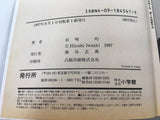 AAA1355 The Country of the Star Festival Vol.1 Japanese Manga