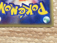 cd4952 Fisherman Uncommon e5 079/088 Pokemon Card TCG Japan