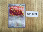CE1463 Ursaring - SC 016/020 Pokemon Card TCG Japan