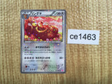 CE1463 Ursaring - SC 016/020 Pokemon Card TCG Japan