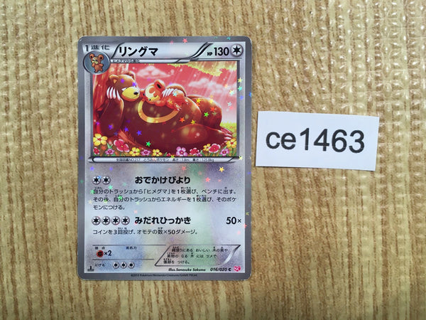 CE1463 Ursaring - SC 016/020 Pokemon Card TCG Japan