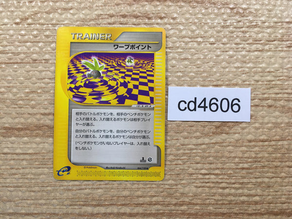 cd4606 Warp Point Uncommon e1 064/128 Pokemon Card TCG Japan