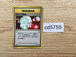 CD5755 Pokemon Retransfer - OPE3g PokemonRetransfer Pokemon Card TCG Japan