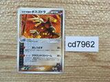 CD7962 Team Magma's Aggron - ADV-DM 017/033 Pokemon Card TCG Japan