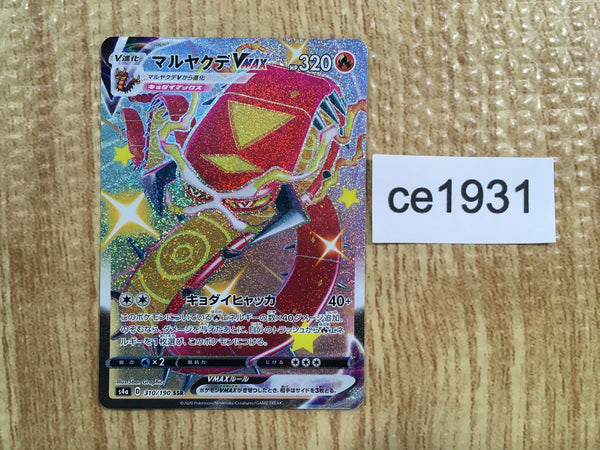 CE1931 Centiskorch VMAX SSR S4a 310/190 Pokemon Card TCG Japan