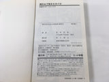 AAA1724 The World God Only Knows Vol.16 Japanese Manga
