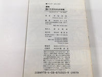 AAA1860 Gintama Vol.42 Japanese Manga