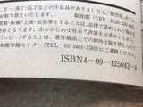AAA1260 Case Closed Vol.12 Japanese Manga