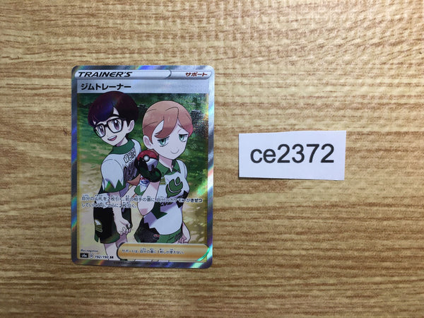 ce2372 Gym Trainer SR S4a 192/190 Pokemon Card TCG Japan