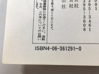 AAA1405 Imouto wa Shishunki Vol.5 Japanese Manga