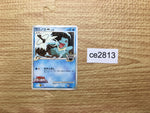 CE2813 Totodile - MRP09 006/022 Pokemon Card TCG Japan