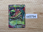 cd3794 M Sceptile EX - XY 007/171 Pokemon Card TCG Japan