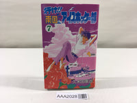 AAA2028 Go!! Nangoku Ice Hockey Club Vol.7 Japanese Manga