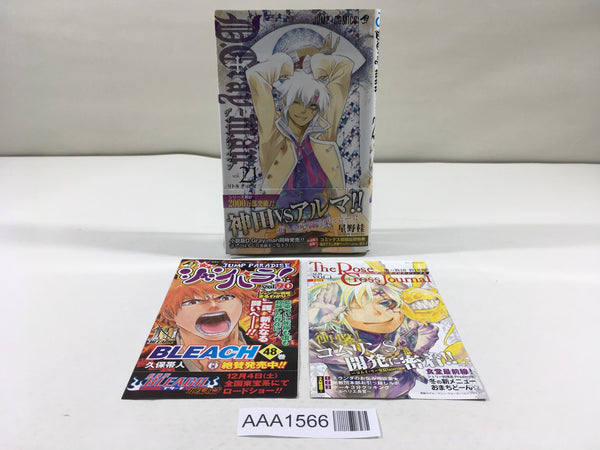 AAA1566 D.Gray-man Vol.21 Japanese Manga
