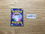 CE2813 Totodile - MRP09 006/022 Pokemon Card TCG Japan