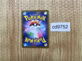 CD9752 Moltres Zapdos Articuno tag team GX RR SM10b 035/054 Pokemon TCG Japan