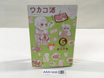 AAA1406 Wakako-zake Vol.6 Japanese Manga
