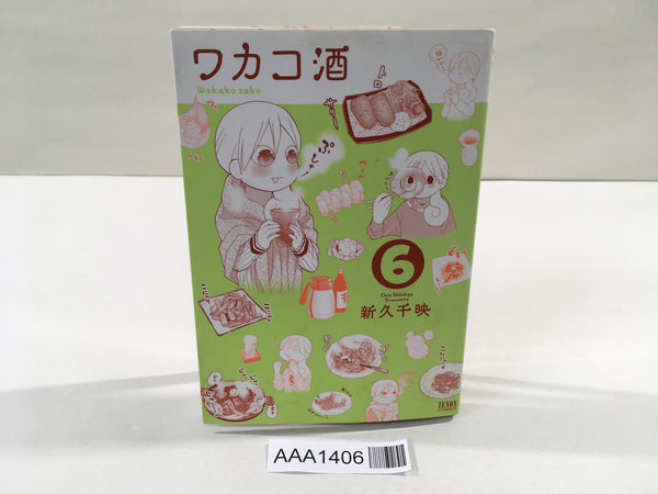 AAA1406 Wakako-zake Vol.6 Japanese Manga