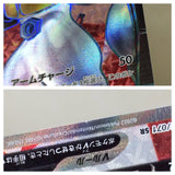 CE7649 Melmetal V SR S10B 077/071 Pokemon Card TCG Japan