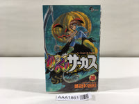 AAA1861 Karakuri Circus Vol.28 Japanese Manga