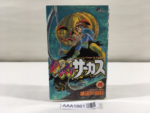 AAA1861 Karakuri Circus Vol.28 Japanese Manga