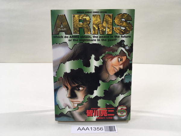 AAA1356 ARMS Vol.6 Japanese Manga