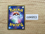 CD4953 Apricorn Maker Uncommon e5 080/088 Pokemon Card TCG Japan