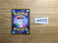 CE2372 Gym Trainer SR S4a 192/190 Pokemon Card TCG Japan