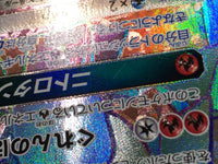 CE9049 Turtonator GX HR SM2K 056/050 Pokemon Card TCG Japan