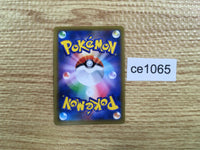 CE1065 Cramorant V SR S1W 066/060 Pokemon Card TCG Japan