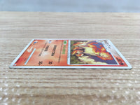 CD7288 Rapidash Rare Pt4 020/090 Pokemon Card TCG Japan